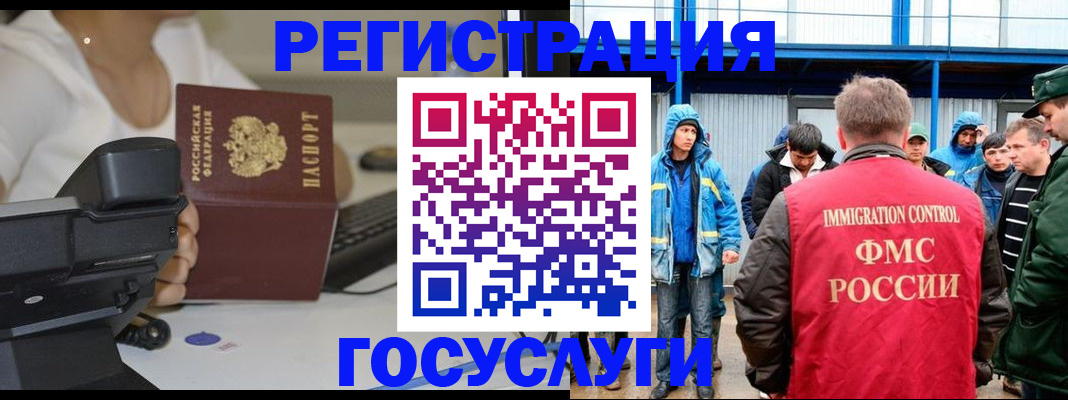 где прописаться в Свободном