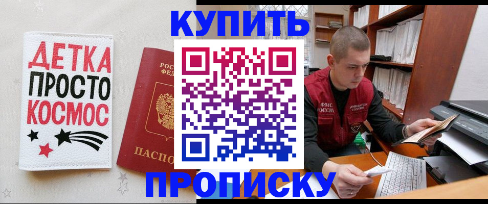 временная регистрация 2025 в Свободном