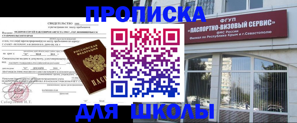 временная регистрация купить в Свободном